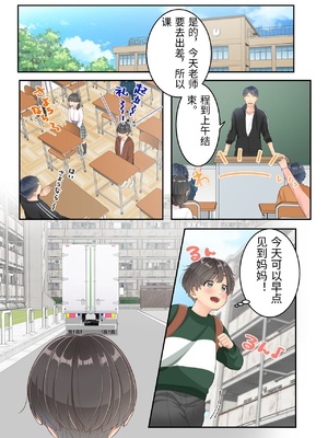 [ゆりこくらぶ] ぼくのママと宅配のお兄さんが。 [中国翻訳]_0015