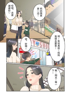 [ゆりこくらぶ] ぼくのママと宅配のお兄さんが。 [中国翻訳]_0019