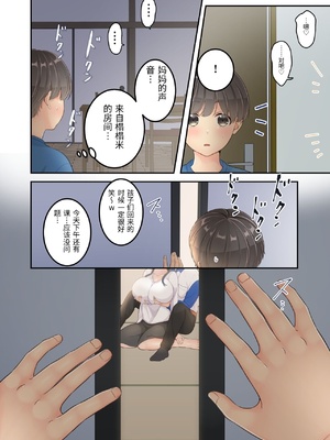 [ゆりこくらぶ] ぼくのママと宅配のお兄さんが。 [中国翻訳]_0028