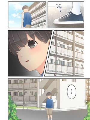 [ゆりこくらぶ] ぼくのママと宅配のお兄さんが。 [中国翻訳]_0058