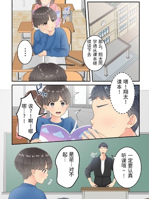 [ゆりこくらぶ] ぼくのママと宅配のお兄さんが。 [中国翻訳]_0060