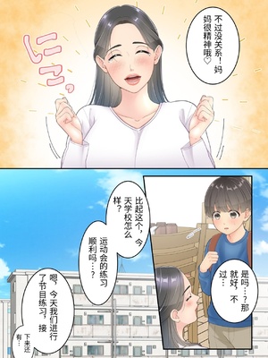 [ゆりこくらぶ] ぼくのママと宅配のお兄さんが。 [中国翻訳]_0066