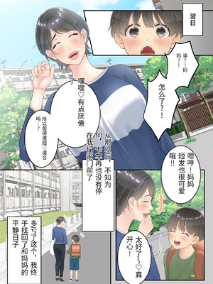 [ゆりこくらぶ] ぼくのママと宅配のお兄さんが。 [中国翻訳]_0067