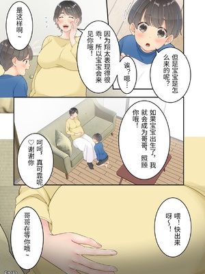 [ゆりこくらぶ] ぼくのママと宅配のお兄さんが。 [中国翻訳]_0069