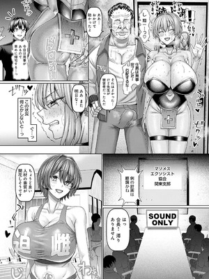 [chin] マゾメスエクソシスト 第1話_289