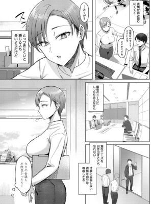 [アシタ] 解けてください、氷魚先輩。_147