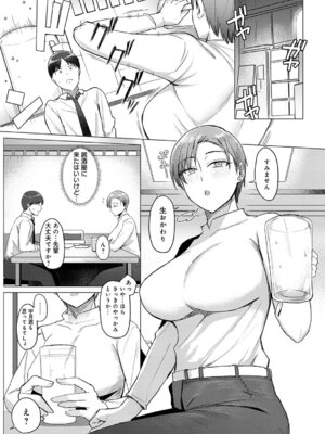 [アシタ] 解けてください、氷魚先輩。_150