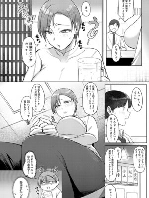 [アシタ] 解けてください、氷魚先輩。_151