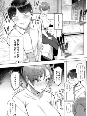 [アシタ] 解けてください、氷魚先輩。_153