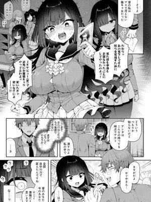 [あらと安里] かぐやお嬢様の秘密 前編_032