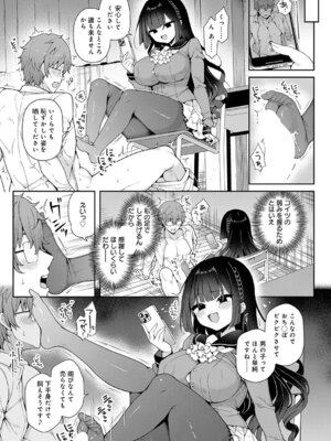 [あらと安里] かぐやお嬢様の秘密 前編_034