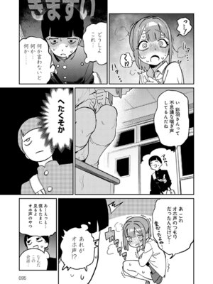 [エコギ] オホ声のいろは_094