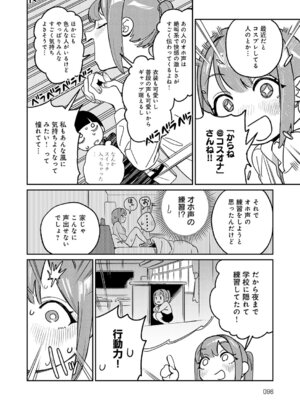 [エコギ] オホ声のいろは_095