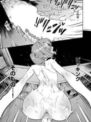 [エコギ] オホ声のいろは_110