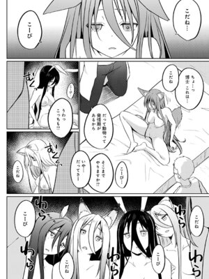 [かいづか] こーびしようよ はじまり_369