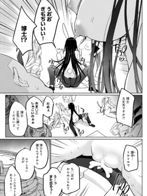 [かいづか] こーびしようよ はじまり_374