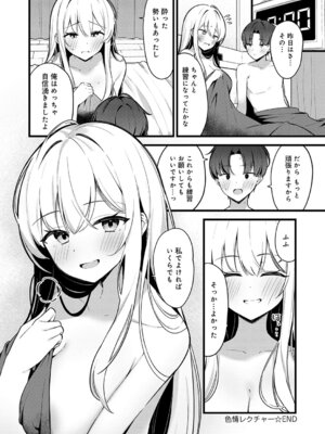 [へりおす] 色情レクチャー_361