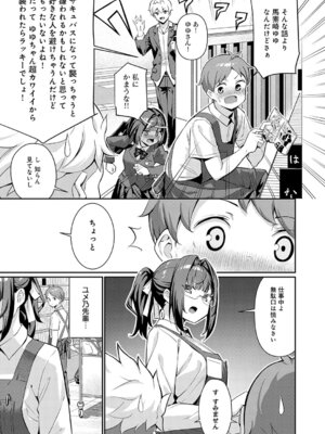 [よこやまんじろう] Who are ゆゆゆ～？_118