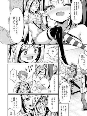 [よこやまんじろう] Who are ゆゆゆ～？_121