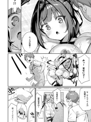 [よこやまんじろう] Who are ゆゆゆ～？_135