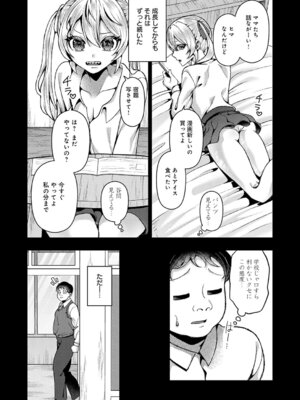 [ラララ・ホリディ] 可愛いあのコは僕にだけワガママ_416