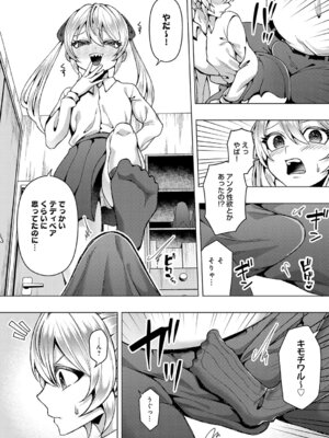 [ラララ・ホリディ] 可愛いあのコは僕にだけワガママ_419