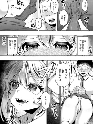 [ラララ・ホリディ] 可愛いあのコは僕にだけワガママ_420