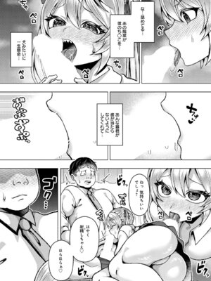 [ラララ・ホリディ] 可愛いあのコは僕にだけワガママ_424