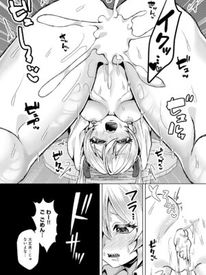 [ラララ・ホリディ] 可愛いあのコは僕にだけワガママ_436