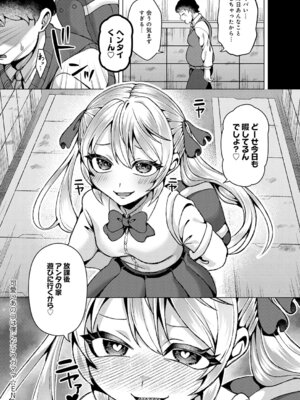 [ラララ・ホリディ] 可愛いあのコは僕にだけワガママ_437