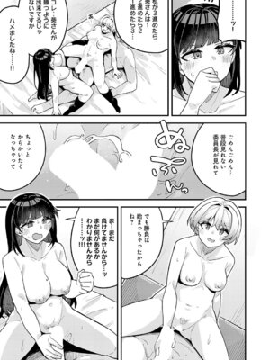 [山家大右衛門] 続・挟まれ思春期好奇心_310