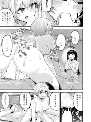 [山家大右衛門] 続・挟まれ思春期好奇心_314