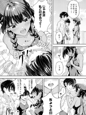 [阿波] 夏のプール♡恋のバトル_387