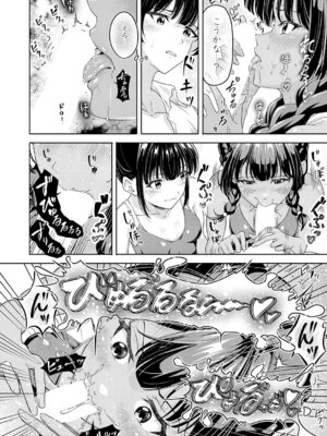 [阿波] 夏のプール♡恋のバトル_391