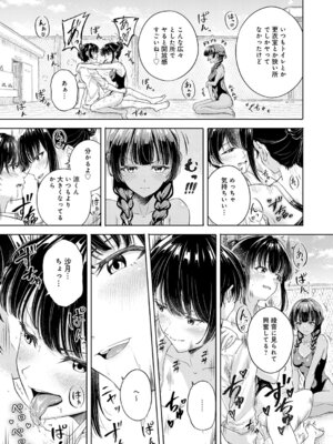 [阿波] 夏のプール♡恋のバトル_394