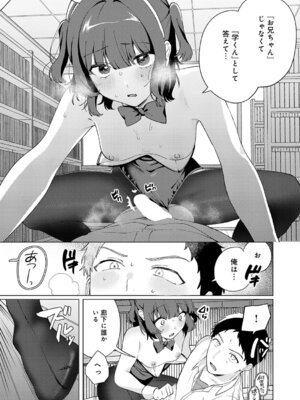 [高良間男] うさぎの本音_190