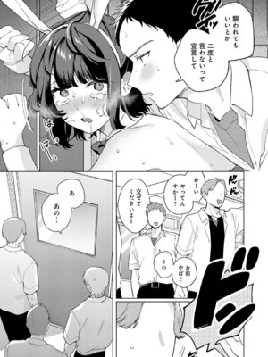 [高良間男] うさぎの本音_202