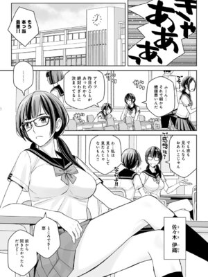 [高野真之] 大キライなアイツとのHは最高に気持ちイイ！第2話_320