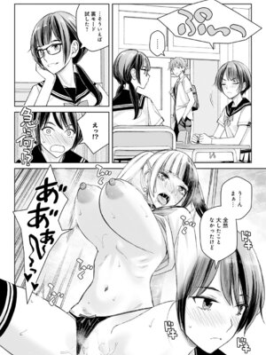 [高野真之] 大キライなアイツとのHは最高に気持ちイイ！第2話_323