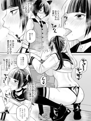 [高野真之] 大キライなアイツとのHは最高に気持ちイイ！第2話_326