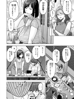 [越山弱衰] 120点のアイツ_053