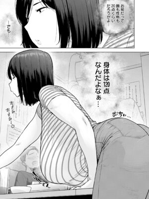 [越山弱衰] 120点のアイツ_054