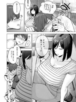 [越山弱衰] 120点のアイツ_055