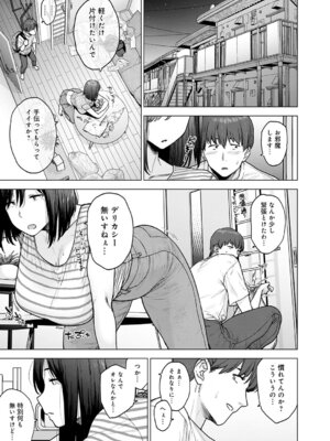 [越山弱衰] 120点のアイツ_056