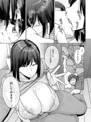 [越山弱衰] 120点のアイツ_058