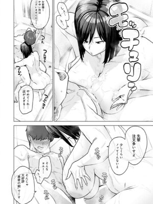 [越山弱衰] 120点のアイツ_065