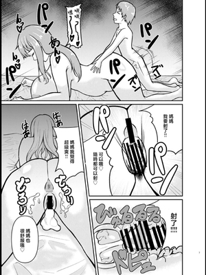 [しろくま傭兵団] 母と弟が俺の知らない間にSEXしていた話 [中国翻訳]_0006