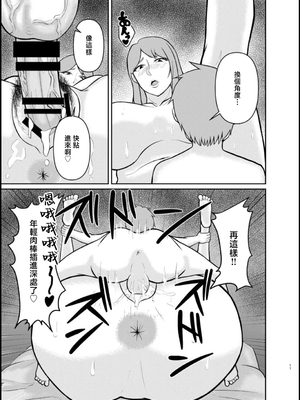 [しろくま傭兵団] 母と弟が俺の知らない間にSEXしていた話 [中国翻訳]_0016