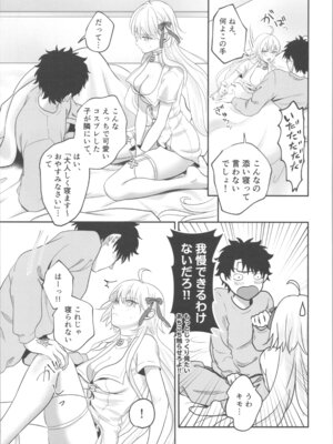 (C103) [Pink pepper (おみず)] お薬の時間です! (Fate／Grand Order)_10