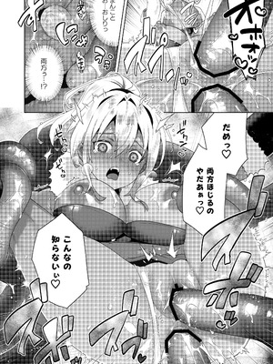 [えびまし (海老名えび)] 女体化すると1000倍強くなるスキルを手に入れた! 2 [DL版]_14